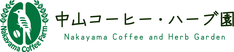 沖縄で体験農園もできるカフェなら『中山コーヒー・ハーブ園』